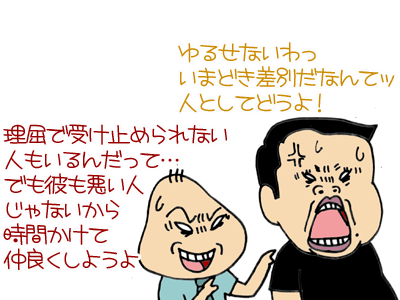 【漫画】♂♂ゲイです、ほぼ夫婦です-5