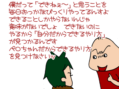 【漫画】♂♂ゲイです、ほぼ夫婦です-13