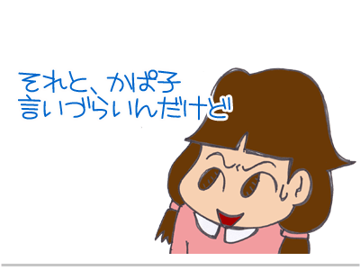 【漫画】♂♂ゲイです、ほぼ夫婦です-3