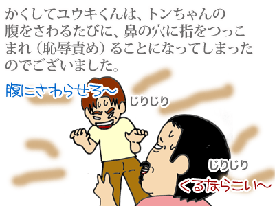 【漫画】♂♂ゲイです、ほぼ夫婦です-7