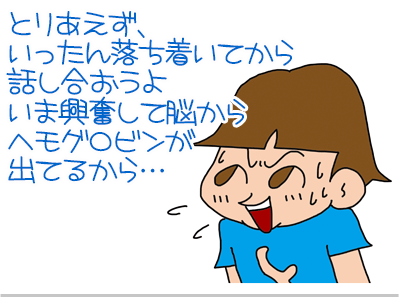 【漫画】♂♂ゲイです、ほぼ夫婦です-6