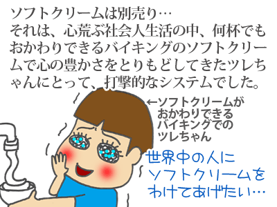 【漫画】♂♂ゲイです、ほぼ夫婦です-14