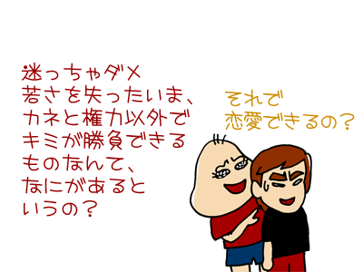 【漫画】♂♂ゲイです、ほぼ夫婦です-090204-07-02