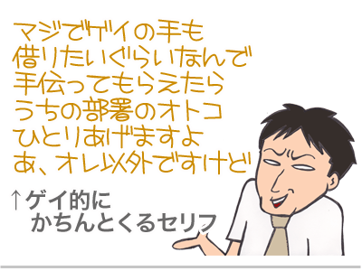 【漫画】♂♂ゲイです、ほぼ夫婦です-7