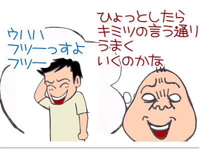 【漫画】♂♂ゲイです、ほぼ夫婦です-5