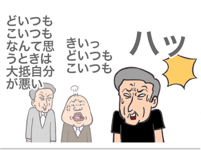 【漫画】♂♂ゲイです、ほぼ夫婦です-13
