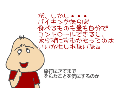 【漫画】♂♂ゲイです、ほぼ夫婦です-04