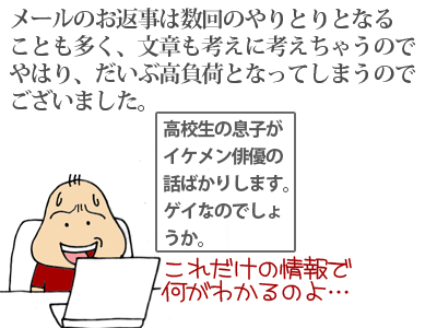 【漫画】♂♂ゲイです、ほぼ夫婦です-3