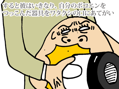 【漫画】♂♂ゲイです、ほぼ夫婦です-9