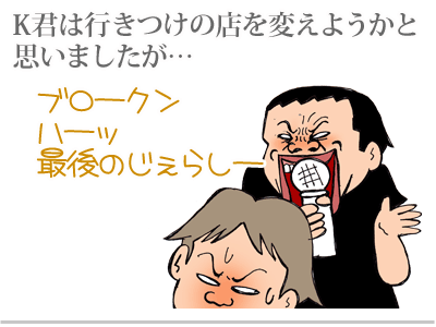 【漫画】♂♂ゲイです、ほぼ夫婦です-6