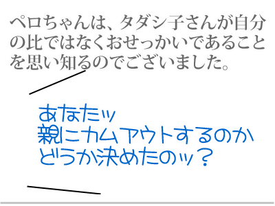 $【漫画】♂♂ゲイです、ほぼ夫婦です-32