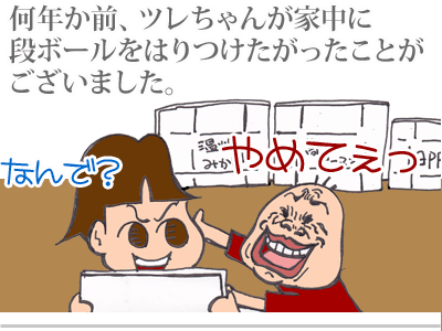 【漫画】♂♂ゲイです、ほぼ夫婦です-1
