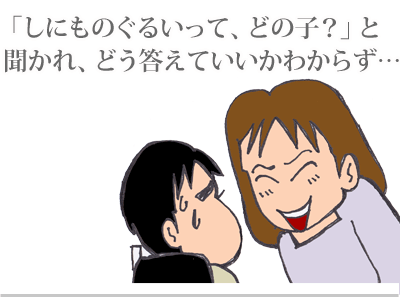 【漫画】♂♂ゲイです、ほぼ夫婦です-13