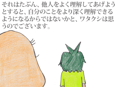 【漫画】♂♂ゲイです、ほぼ夫婦です-11