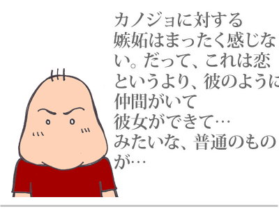 【漫画】♂♂ゲイです、ほぼ夫婦です-10