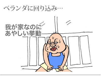 【漫画】♂♂ゲイです、ほぼ夫婦です-2
