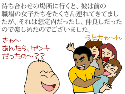 【漫画】♂♂ゲイです、ほぼ夫婦です-3