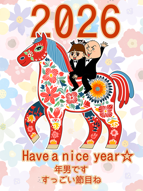 年賀イラスト2026-2