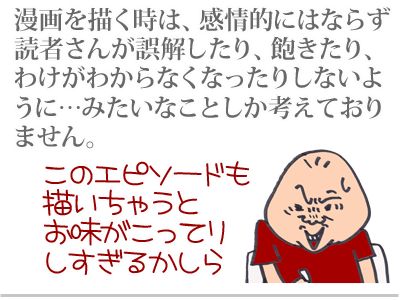 【漫画】♂♂ゲイです、ほぼ夫婦です-2