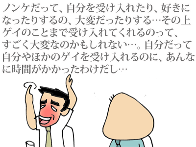 【漫画】♂♂ゲイです、ほぼ夫婦です-15