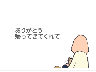 【漫画】♂♂ゲイです、ほぼ夫婦です-31