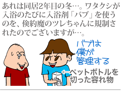 【漫画】♂♂ゲイです、ほぼ夫婦です-3