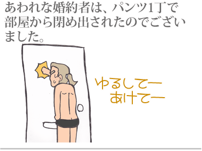 【漫画】♂♂ゲイです、ほぼ夫婦です-13