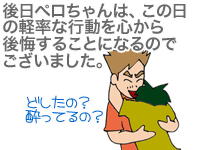 【漫画】♂♂ゲイです、ほぼ夫婦です-20