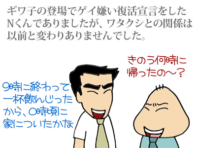 【漫画】♂♂ゲイです、ほぼ夫婦です-1