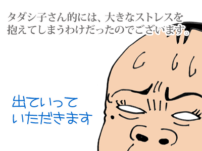 【漫画】♂♂ゲイです、ほぼ夫婦です-9