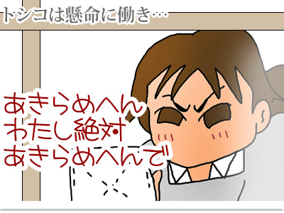【漫画】♂♂ゲイです、ほぼ夫婦です-4