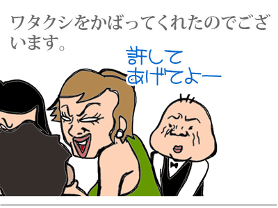 【漫画】♂♂ゲイです、ほぼ夫婦です-6