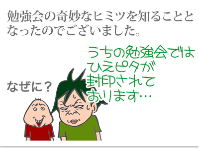 【漫画】♂♂ゲイです、ほぼ夫婦です-3