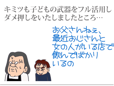 $【漫画】♂♂ゲイです、ほぼ夫婦です-11