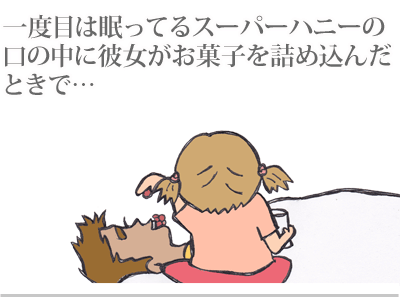 【漫画】♂♂ゲイです、ほぼ夫婦です-11