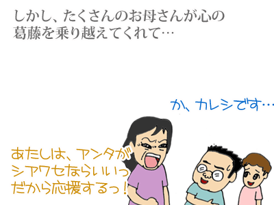 【漫画】♂♂ゲイです、ほぼ夫婦です-4-1