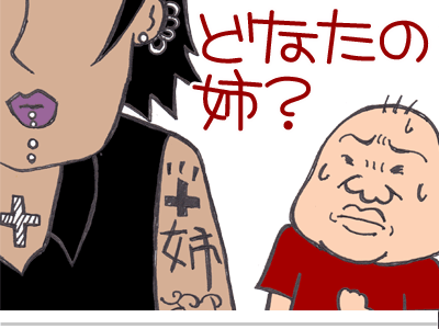 $【漫画】♂♂ゲイです、ほぼ夫婦です-4