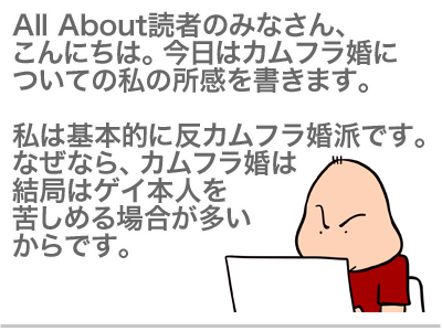 【漫画】♂♂ゲイです、ほぼ夫婦です-5