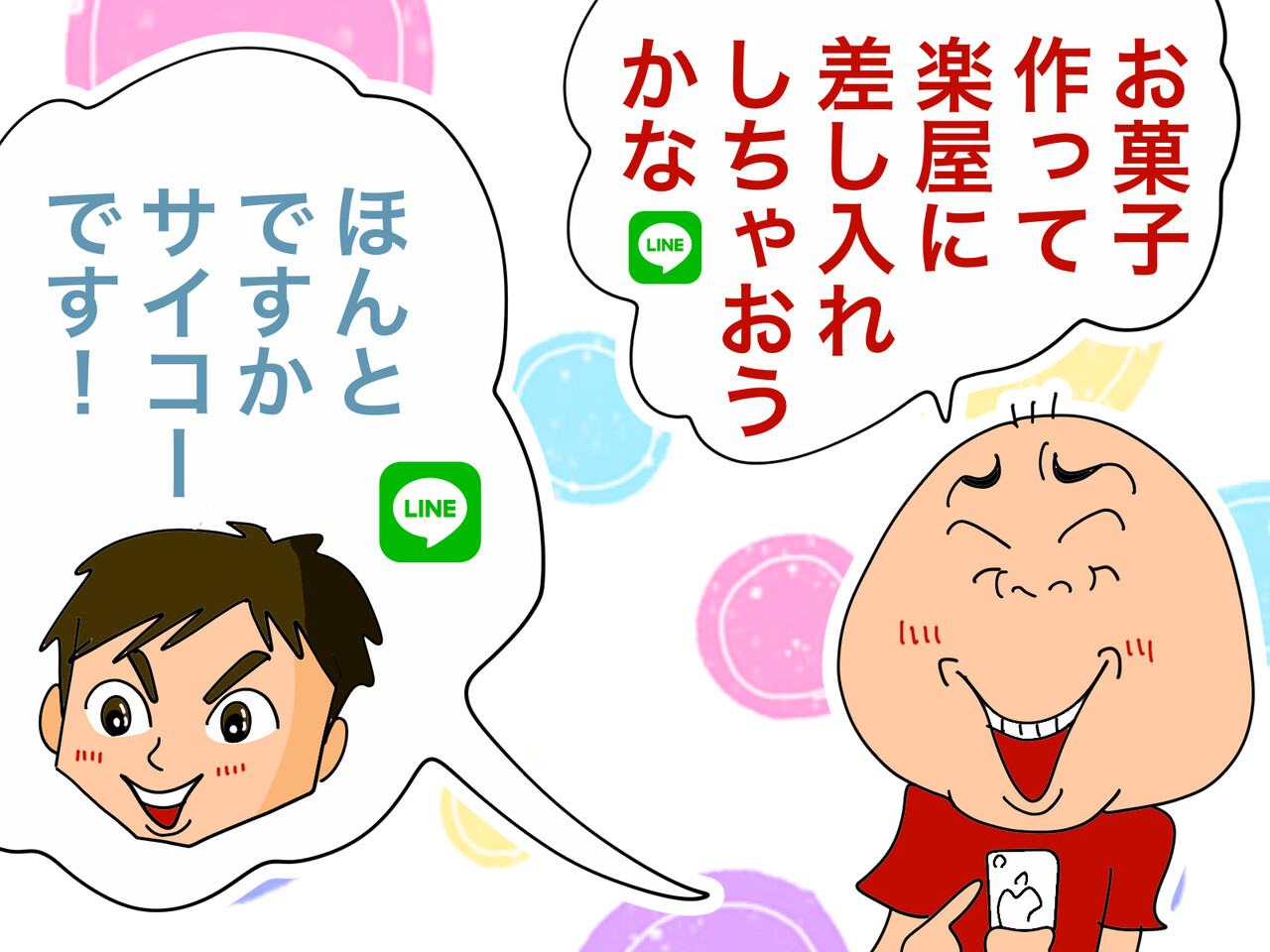 高校生とデレデレline ゲイです ほぼ夫婦です Powered By ライブドアブログ 高校生とデレデレline ゲイです ほぼ夫婦です Powered By ライブドアブログ