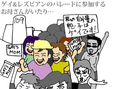 【漫画】♂♂ゲイです、ほぼ夫婦です-6-1