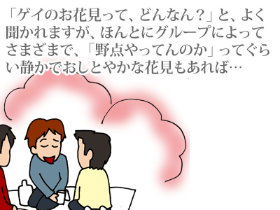 【漫画】♂♂ゲイです、ほぼ夫婦です-1