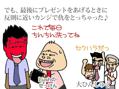 【漫画】♂♂ゲイです、ほぼ夫婦です-16