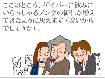$【漫画】♂♂ゲイです、ほぼ夫婦です-1