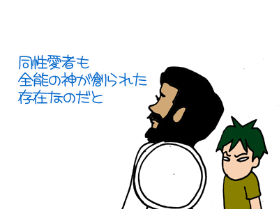 【漫画】♂♂ゲイです、ほぼ夫婦です-8