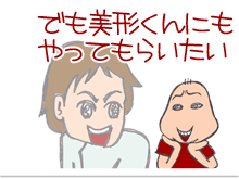 $【漫画】♂♂ゲイです、ほぼ夫婦です-15