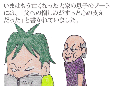 $【漫画】♂♂ゲイです、ほぼ夫婦です-1