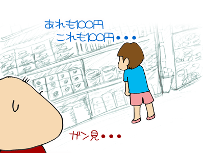 【漫画】♂♂ゲイです、ほぼ夫婦です-4