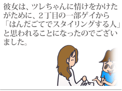 【漫画】♂♂ゲイです、ほぼ夫婦です-6