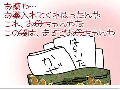 【漫画】♂♂ゲイです、ほぼ夫婦です-18