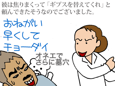 【漫画】♂♂ゲイです、ほぼ夫婦です-12